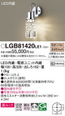 Panasonic ֥饱å LGB81420LE1