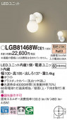 Panasonic �֥饱�å� LGB81468WCE1