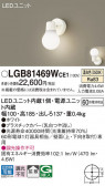 Panasonic ֥饱å LGB81469WCE1