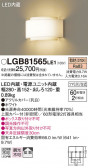 Panasonic ֥饱å LGB81565LE1