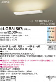Panasonic ֥饱å LGB81587LU1