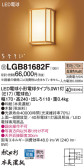 Panasonic ֥饱å LGB81682F