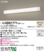 Panasonic ֥饱å LGB81771LE1