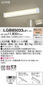 Panasonic ֥饱å LGB85033LE1