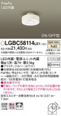 Panasonic 󥰥饤 LGBC58114LE1
