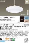 Panasonic ڥ LGBZ6110K