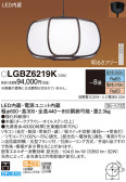 Panasonic ڥ LGBZ6219K