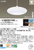 Panasonic ڥ LGBZ8110K
