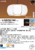 Panasonic ڥ LGBZ8218K