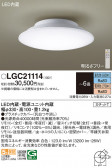 Panasonic 󥰥饤 LGC21114
