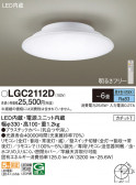 Panasonic 󥰥饤 LGC2112D