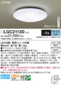 Panasonic 󥰥饤 LGC2113D