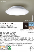 Panasonic 󥰥饤 LGC31114