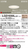 Panasonic 饤 LGD1030LLB1