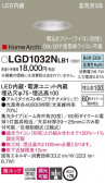 Panasonic 饤 LGD1032NLB1