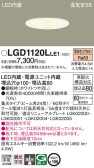 Panasonic 饤 LGD1120LLE1