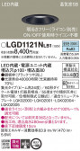 Panasonic 饤 LGD1121NLB1