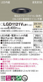 Panasonic 饤 LGD1121VLB1