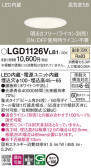 Panasonic 饤 LGD1126VLB1