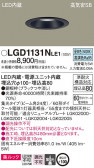 Panasonic 饤 LGD1131NLE1