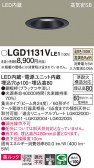 Panasonic 饤 LGD1131VLE1