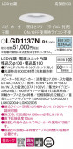 Panasonic 饤 LGD1137NLB1