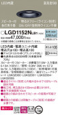 Panasonic 饤 LGD1152NLB1