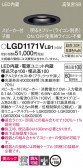 Panasonic 饤 LGD1171VLB1