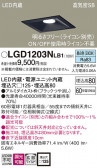 Panasonic 饤 LGD1203NLB1