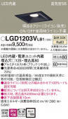 Panasonic 饤 LGD1203VLB1