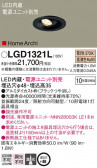 Panasonic 饤 LGD1321L