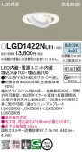 Panasonic 饤 LGD1422NLE1