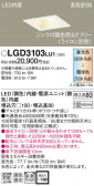 Panasonic 饤 LGD3103LU1