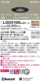 Panasonic 饤 LGD3150LLB1