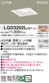 Panasonic 饤 LGD3202LLE1