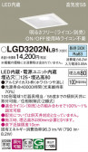 Panasonic 饤 LGD3202NLB1