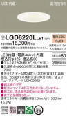 Panasonic 饤 LGD6220LLE1