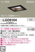 Panasonic 饤 LGD9104