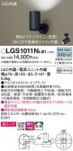 Panasonic ݥåȥ饤 LGS1011NLB1