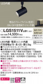 Panasonic ݥåȥ饤 LGS1511VLB1
