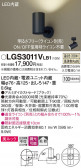 Panasonic ݥåȥ饤 LGS3011VLB1
