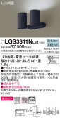 Panasonic ݥåȥ饤 LGS3311NLE1