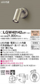 Panasonic ƥꥢݥåȥ饤 LGW40142LE1