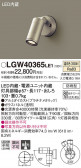 Panasonic ƥꥢݥåȥ饤 LGW40365LE1