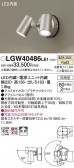 Panasonic ƥꥢݥåȥ饤 LGW40486LE1