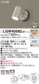 Panasonic ƥꥢݥåȥ饤 LGW40582LE1