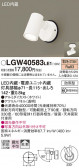 Panasonic ƥꥢݥåȥ饤 LGW40583LE1