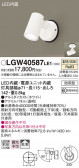 Panasonic ƥꥢݥåȥ饤 LGW40587LE1