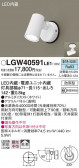 Panasonic ƥꥢݥåȥ饤 LGW40591LE1