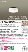 Panasonic ƥꥢ饤 LGW51501LB1